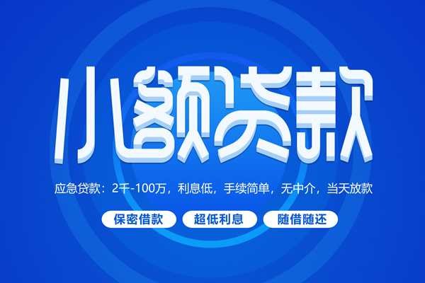 深圳上门空放私借民间借贷-深圳上门个人小额贷款-深圳上门私人空放联系方式