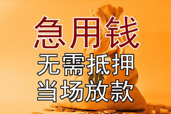 深圳上门小额贷款地址-深圳上门全天候办理借款-深圳上门信用贷款网