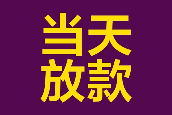 深圳上门私人空放联系方式-深圳上门私人贷款额-深圳上门哪里可以民间借贷