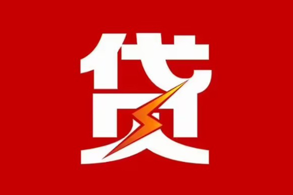 深圳上门民间小额借贷-深圳上门个人贷款额-深圳上门哪里有民间借贷