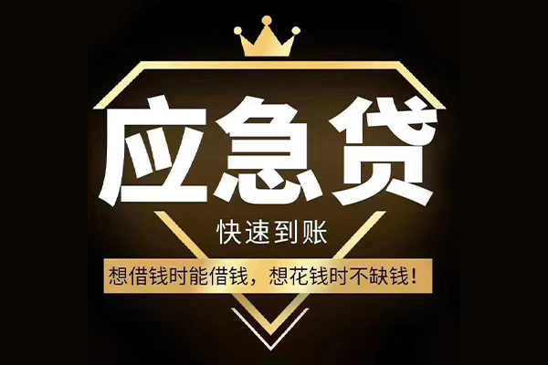 深圳上门个人正规借贷-深圳上门水钱空放-深圳上门短期空放
