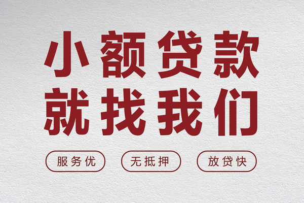 深圳上门无抵押信用贷款-深圳上门私人私借-深圳上门私借空放免费上门