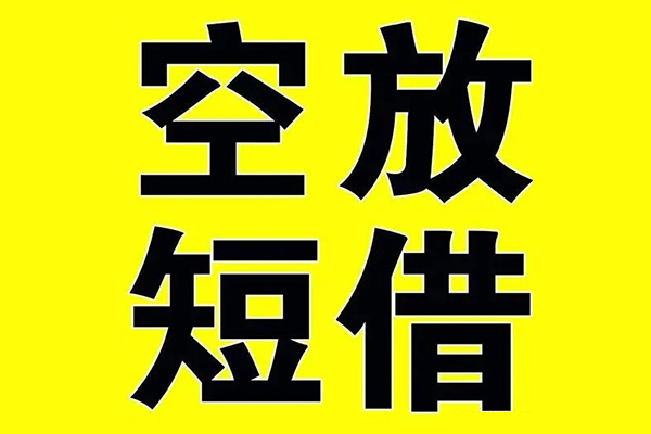 深圳上门私人身份证借私借-深圳上门民间借贷私人放款-深圳上门应急贷款