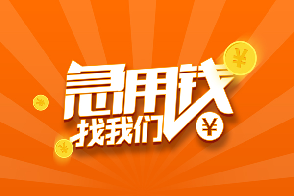 深圳上门有没有私人放款的-深圳上门哪里可以借私借-深圳上门贷款信用贷款