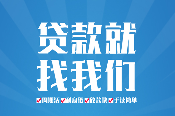深圳上门短期借款