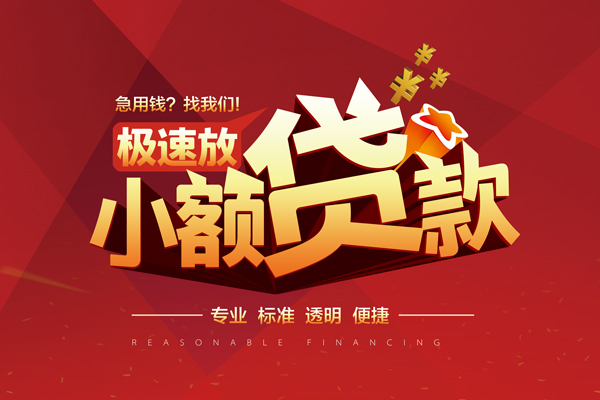 深圳上门线下借钱