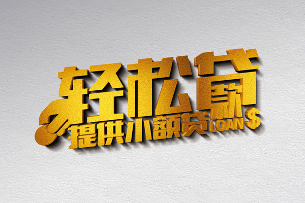 深圳上门个人身份证贷款