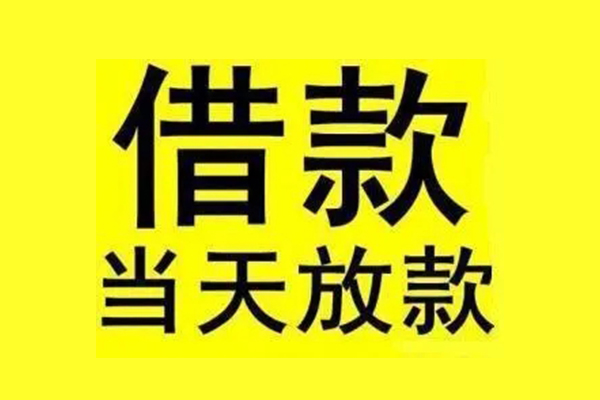 深圳上门小额信用贷款
