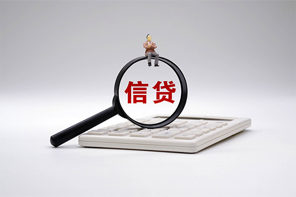 深圳上门信用贷款办理