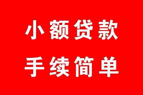 深圳上门民间借贷无抵押