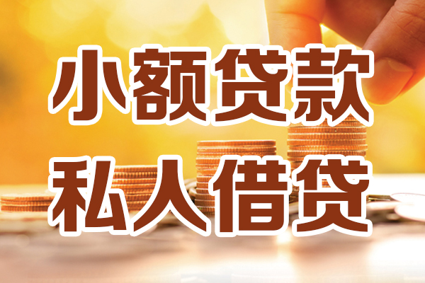 深圳上门贷款咨询