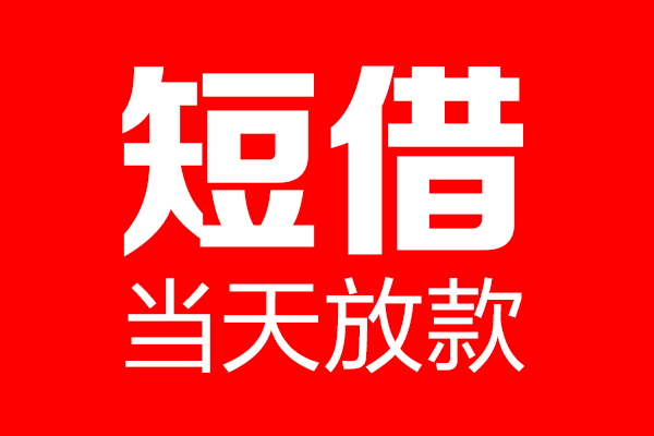 深圳上门短期空放