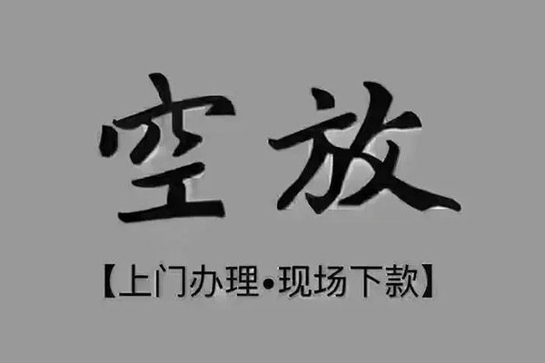 深圳上门贷款联系电话