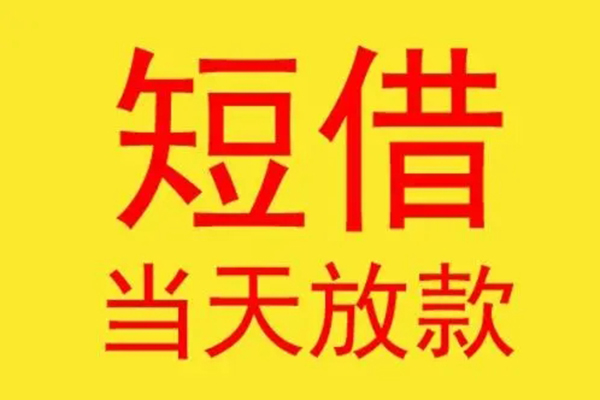 深圳上门地区身份证贷款-深圳上门正规小额贷款-深圳上门私人空放联系方式