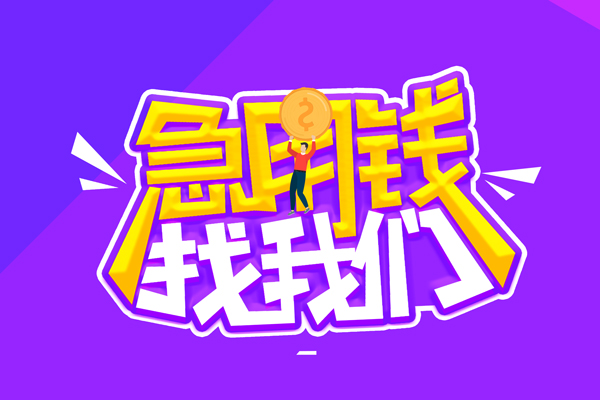 深圳上门私人上门借贷