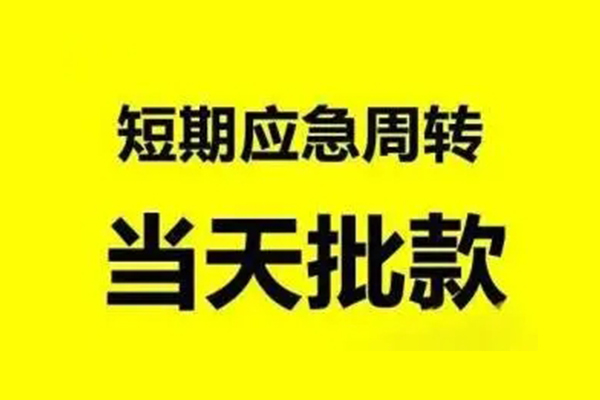 深圳上门私人私借
