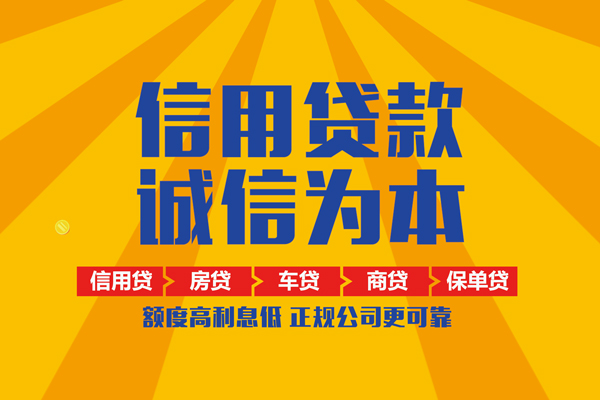 深圳上门个人装修贷款
