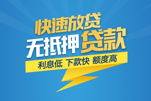 深圳上门身份证贷款平台