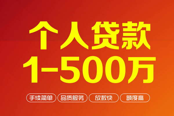 深圳上门私人私借