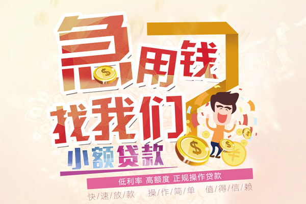 深圳上门无抵押贷款-深圳上门民间借贷无视黑白-深圳上门小额贷款不查征信