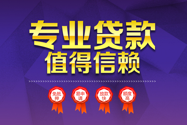深圳上门借钱急用钱