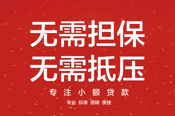 深圳上门个人正规借贷-深圳上门个人贷款-深圳上门民间小额借贷