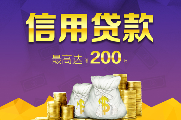 深圳上门信用贷款网-深圳上门空放借钱-深圳上门哪里可以借钱