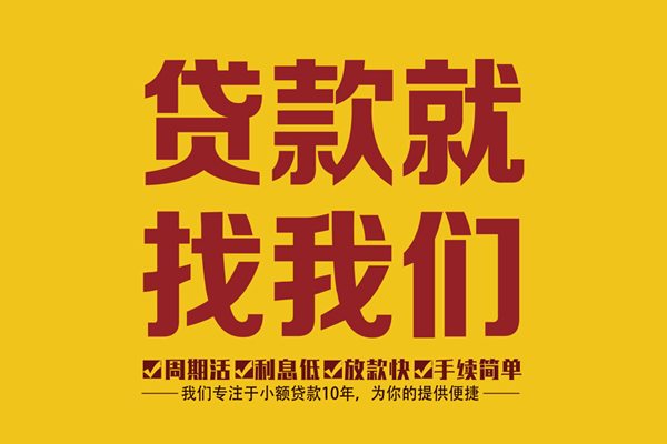 深圳上门短借私人