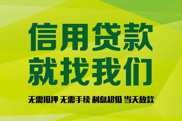 深圳上门身份证线下贷款