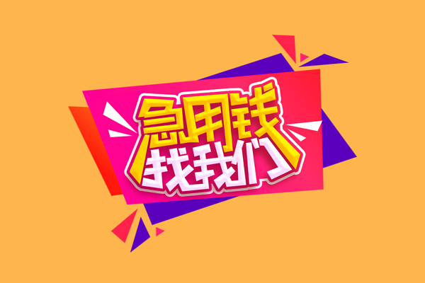 深圳上门私人私借