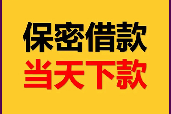 深圳上门小额短借-深圳上门空放借钱-深圳上门私人私借