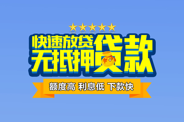 深圳上门信用贷款网-深圳上门哪里有民间借贷-深圳上门私人正规借贷