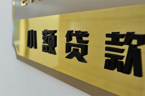 深圳上门私人借钱当天拿钱-深圳上门个人信用贷款-深圳上门贷款当天放款