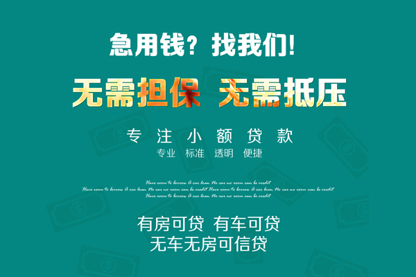 深圳上门上门空放-深圳上门短借当天借钱-深圳上门身份证贷款分期