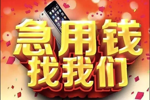 深圳上门民间小额借贷