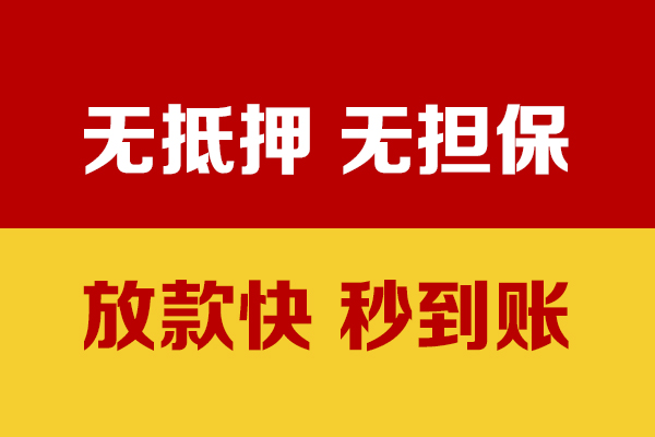 深圳上门私人贷款小额贷款