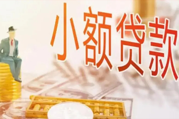 深圳上门贷私借
